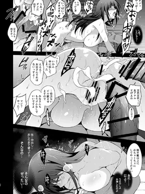 [ジンガイマキョウ (犬江しんすけ)] お隣の贄 総集編 [DL版]_067