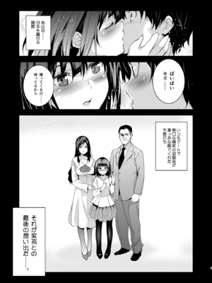 [ジンガイマキョウ (犬江しんすけ)] お隣の贄 総集編 [DL版]_004