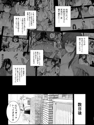 [ジンガイマキョウ (犬江しんすけ)] お隣の贄 総集編 [DL版]_112