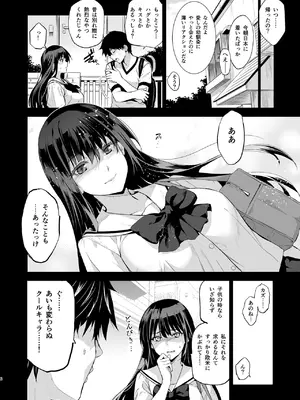 [ジンガイマキョウ (犬江しんすけ)] お隣の贄 総集編 [DL版]_007