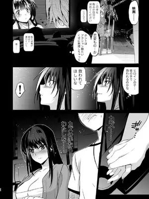 [ジンガイマキョウ (犬江しんすけ)] お隣の贄 総集編 [DL版]_095