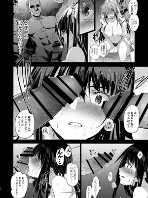 [ジンガイマキョウ (犬江しんすけ)] お隣の贄 総集編 [DL版]_053