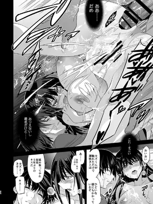 [ジンガイマキョウ (犬江しんすけ)] お隣の贄 総集編 [DL版]_033