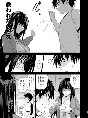 [ジンガイマキョウ (犬江しんすけ)] お隣の贄 総集編 [DL版]_108