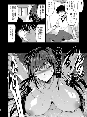 [ジンガイマキョウ (犬江しんすけ)] お隣の贄 総集編 [DL版]_023