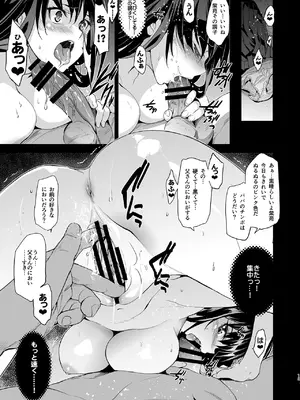 [ジンガイマキョウ (犬江しんすけ)] お隣の贄 総集編 [DL版]_014