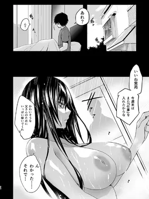 [ジンガイマキョウ (犬江しんすけ)] お隣の贄 総集編 [DL版]_039