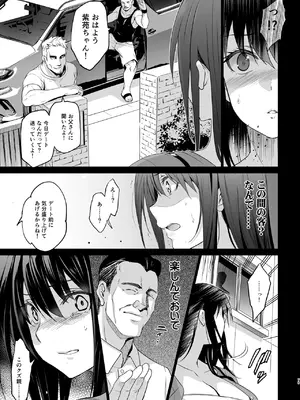 [ジンガイマキョウ (犬江しんすけ)] お隣の贄 総集編 [DL版]_080