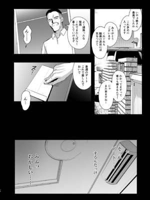 [ジンガイマキョウ (犬江しんすけ)] お隣の贄 総集編 [DL版]_073