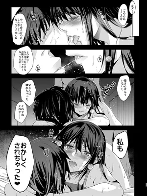 [ジンガイマキョウ (犬江しんすけ)] お隣の贄 総集編 [DL版]_034