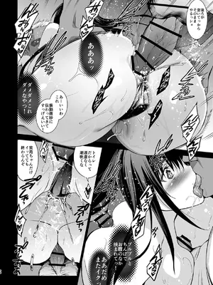 [ジンガイマキョウ (犬江しんすけ)] お隣の贄 総集編 [DL版]_099