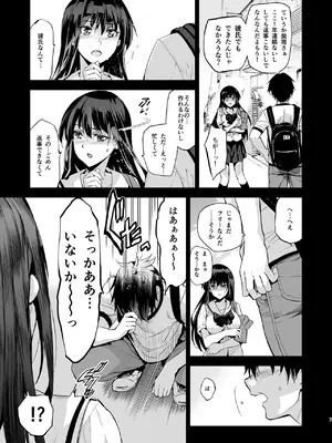 [ジンガイマキョウ (犬江しんすけ)] お隣の贄 総集編 [DL版]_008