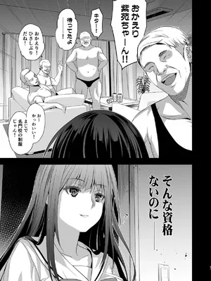 [ジンガイマキョウ (犬江しんすけ)] お隣の贄 総集編 [DL版]_048