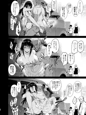 [ジンガイマキョウ (犬江しんすけ)] お隣の贄 総集編 [DL版]_089