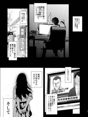 [ジンガイマキョウ (犬江しんすけ)] お隣の贄 総集編 [DL版]_144