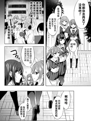 [雨宮ミズキ, Pin-Point] 装煌聖姫イースフィア ～淫虐の洗脳改造～ THE COMIC [不咕鸟汉化组] [DL版]_042