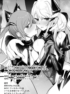 [雨宮ミズキ, Pin-Point] 装煌聖姫イースフィア ～淫虐の洗脳改造～ THE COMIC [不咕鸟汉化组] [DL版]_201