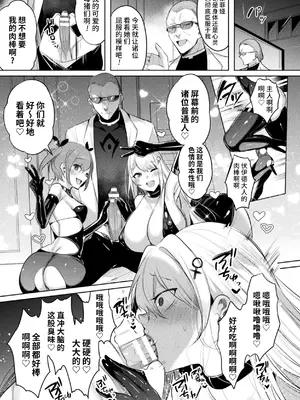 [雨宮ミズキ, Pin-Point] 装煌聖姫イースフィア ～淫虐の洗脳改造～ THE COMIC [不咕鸟汉化组] [DL版]_171