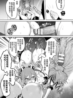 [雨宮ミズキ, Pin-Point] 装煌聖姫イースフィア ～淫虐の洗脳改造～ THE COMIC [不咕鸟汉化组] [DL版]_145