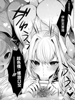 [雨宮ミズキ, Pin-Point] 装煌聖姫イースフィア ～淫虐の洗脳改造～ THE COMIC [不咕鸟汉化组] [DL版]_020