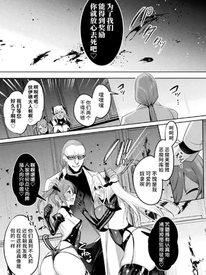 [雨宮ミズキ, Pin-Point] 装煌聖姫イースフィア ～淫虐の洗脳改造～ THE COMIC [不咕鸟汉化组] [DL版]_189