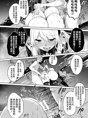 [雨宮ミズキ, Pin-Point] 装煌聖姫イースフィア ～淫虐の洗脳改造～ THE COMIC [不咕鸟汉化组] [DL版]_180