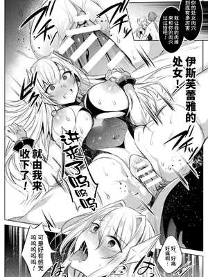 [雨宮ミズキ, Pin-Point] 装煌聖姫イースフィア ～淫虐の洗脳改造～ THE COMIC [不咕鸟汉化组] [DL版]_026