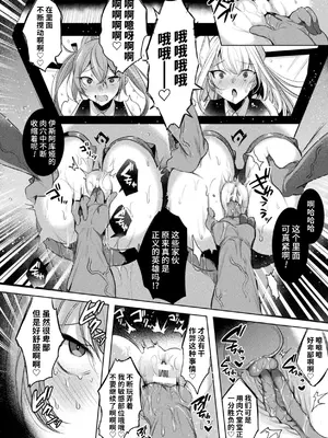 [雨宮ミズキ, Pin-Point] 装煌聖姫イースフィア ～淫虐の洗脳改造～ THE COMIC [不咕鸟汉化组] [DL版]_068