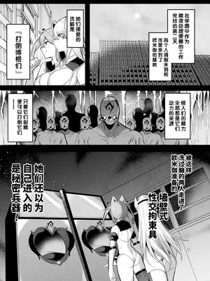 [雨宮ミズキ, Pin-Point] 装煌聖姫イースフィア ～淫虐の洗脳改造～ THE COMIC [不咕鸟汉化组] [DL版]_065
