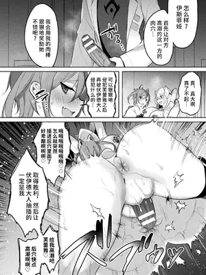 [雨宮ミズキ, Pin-Point] 装煌聖姫イースフィア ～淫虐の洗脳改造～ THE COMIC [不咕鸟汉化组] [DL版]_142