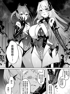 [雨宮ミズキ, Pin-Point] 装煌聖姫イースフィア ～淫虐の洗脳改造～ THE COMIC [不咕鸟汉化组] [DL版]_188