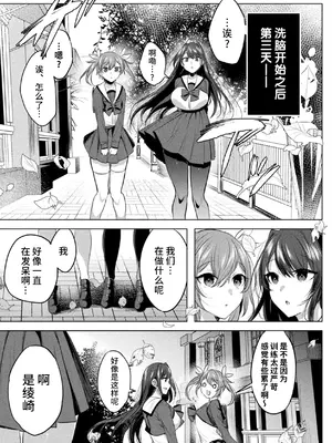 [雨宮ミズキ, Pin-Point] 装煌聖姫イースフィア ～淫虐の洗脳改造～ THE COMIC [不咕鸟汉化组] [DL版]_041