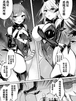 [雨宮ミズキ, Pin-Point] 装煌聖姫イースフィア ～淫虐の洗脳改造～ THE COMIC [不咕鸟汉化组] [DL版]_169