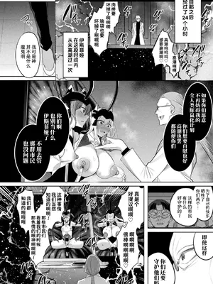 [雨宮ミズキ, Pin-Point] 装煌聖姫イースフィア ～淫虐の洗脳改造～ THE COMIC [不咕鸟汉化组] [DL版]_156