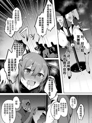 [雨宮ミズキ, Pin-Point] 装煌聖姫イースフィア ～淫虐の洗脳改造～ THE COMIC [不咕鸟汉化组] [DL版]_127