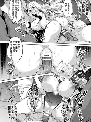 [雨宮ミズキ, Pin-Point] 装煌聖姫イースフィア ～淫虐の洗脳改造～ THE COMIC [不咕鸟汉化组] [DL版]_122