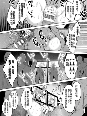 [雨宮ミズキ, Pin-Point] 装煌聖姫イースフィア ～淫虐の洗脳改造～ THE COMIC [不咕鸟汉化组] [DL版]_075