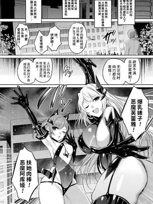 [雨宮ミズキ, Pin-Point] 装煌聖姫イースフィア ～淫虐の洗脳改造～ THE COMIC [不咕鸟汉化组] [DL版]_174