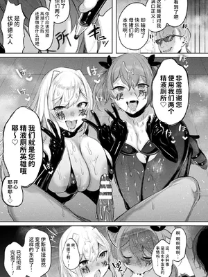 [雨宮ミズキ, Pin-Point] 装煌聖姫イースフィア ～淫虐の洗脳改造～ THE COMIC [不咕鸟汉化组] [DL版]_173