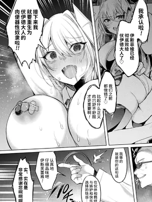 [雨宮ミズキ, Pin-Point] 装煌聖姫イースフィア ～淫虐の洗脳改造～ THE COMIC [不咕鸟汉化组] [DL版]_140