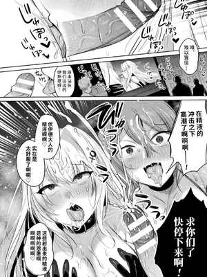 [雨宮ミズキ, Pin-Point] 装煌聖姫イースフィア ～淫虐の洗脳改造～ THE COMIC [不咕鸟汉化组] [DL版]_172