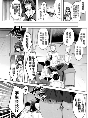 [雨宮ミズキ, Pin-Point] 装煌聖姫イースフィア ～淫虐の洗脳改造～ THE COMIC [不咕鸟汉化组] [DL版]_044