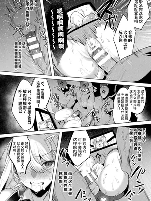 [雨宮ミズキ, Pin-Point] 装煌聖姫イースフィア ～淫虐の洗脳改造～ THE COMIC [不咕鸟汉化组] [DL版]_072