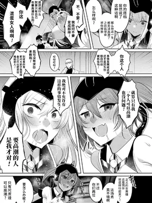 [雨宮ミズキ, Pin-Point] 装煌聖姫イースフィア ～淫虐の洗脳改造～ THE COMIC [不咕鸟汉化组] [DL版]_161