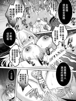 [雨宮ミズキ, Pin-Point] 装煌聖姫イースフィア ～淫虐の洗脳改造～ THE COMIC [不咕鸟汉化组] [DL版]_136