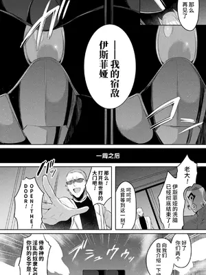 [雨宮ミズキ, Pin-Point] 装煌聖姫イースフィア ～淫虐の洗脳改造～ THE COMIC [不咕鸟汉化组] [DL版]_168