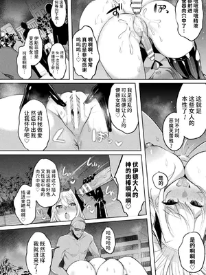 [雨宮ミズキ, Pin-Point] 装煌聖姫イースフィア ～淫虐の洗脳改造～ THE COMIC [不咕鸟汉化组] [DL版]_182