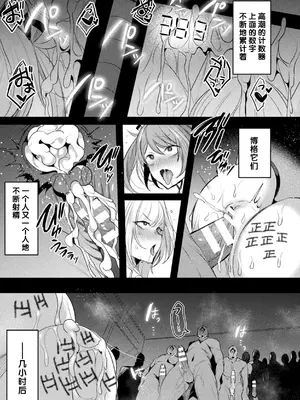 [雨宮ミズキ, Pin-Point] 装煌聖姫イースフィア ～淫虐の洗脳改造～ THE COMIC [不咕鸟汉化组] [DL版]_083