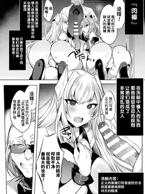 [雨宮ミズキ, Pin-Point] 装煌聖姫イースフィア ～淫虐の洗脳改造～ THE COMIC [不咕鸟汉化组] [DL版]_014