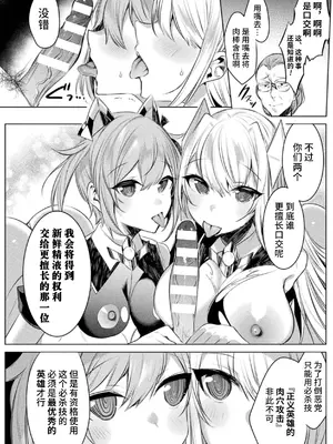 [雨宮ミズキ, Pin-Point] 装煌聖姫イースフィア ～淫虐の洗脳改造～ THE COMIC [不咕鸟汉化组] [DL版]_016